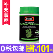 正品 保证 澳洲进口swisse有机螺旋藻精华片100粒缓解疲劳远离困乏