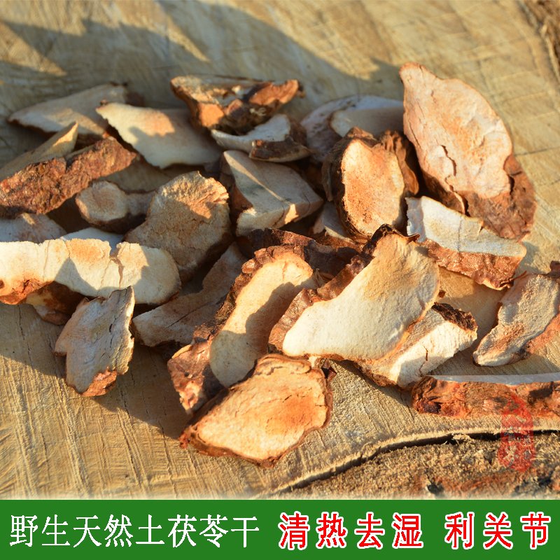 农家野生土茯苓 茯苓干片粉清热祛湿利关节 去湿热煲汤料500克