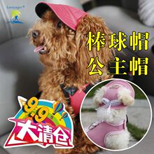 宠物帽子 泰迪小型犬太阳帽子 包邮 夏季 狗狗帽子泰迪 9.9