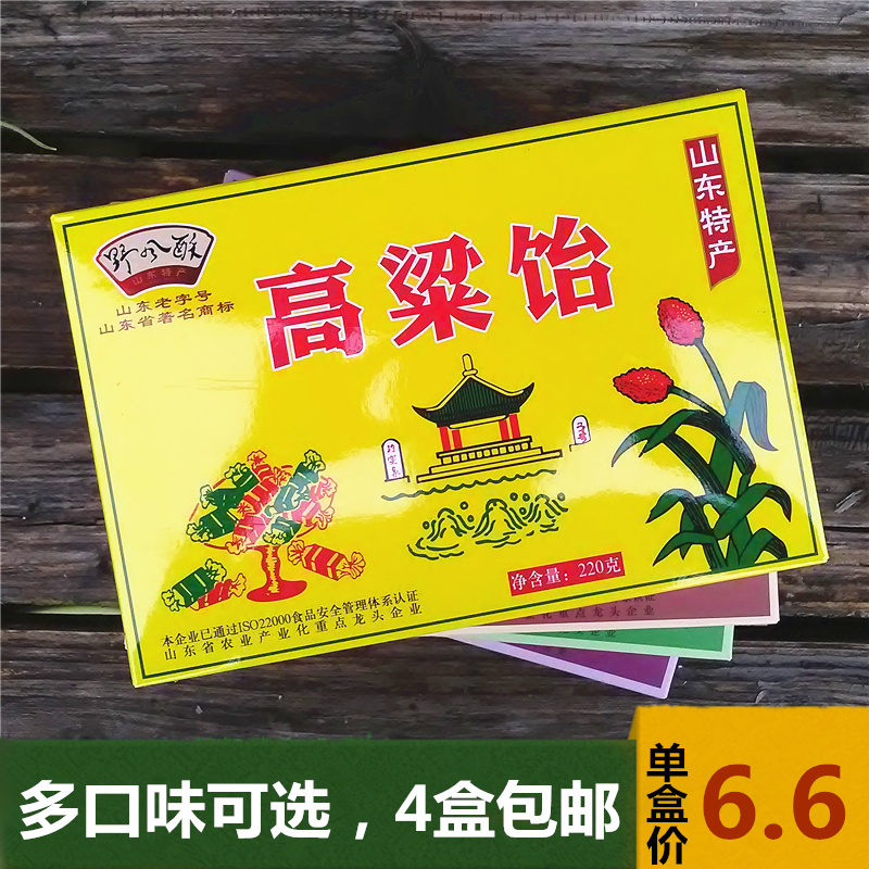 老口味老字号山东特产济南野风酥高粱饴软糖220g盒装怀旧零食糖果