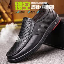真皮透气休闲鞋 男软皮软底鞋 爸爸鞋 意尔控行 男凉鞋 商务皮鞋 新品