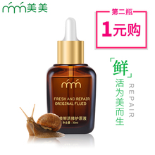 补水保湿 收缩毛孔细纹抗皱紧致面部精华液 MM美美玻尿酸原液正品