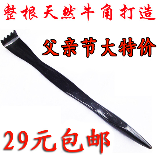壮乡水牛角不求人 老头乐 痒痒挠 抓痒扒 整根牛角打造 挠痒器