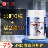 care深海鱼油软胶囊400粒欧米伽3中老年血管清道夫 澳洲healthy