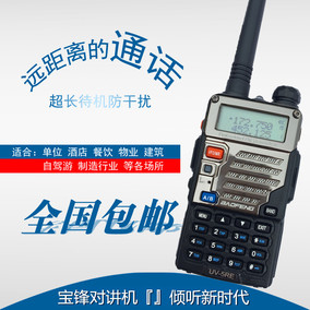 [折扣]uv5r正品 宝峰uv5r说明书购买 宝锋uv5r对