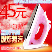 电熨斗家用蒸汽熨斗烫斗手持干湿两用自动除垢 包邮 先领红包