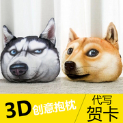 神烦狗柴犬抱枕哈士奇男生款doge狗头抱枕3d创意搞怪狗头汽车靠枕