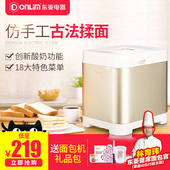 T06A面包机家用全自动智能多功能和面酸奶蛋糕机 东菱 Donlim
