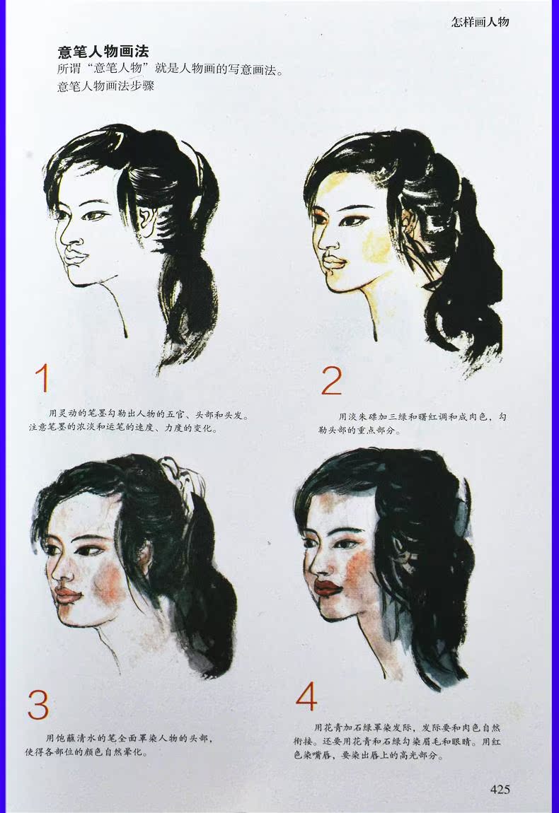 怎样学会画一幅中国画 教你怎样画国画 国画入门绘画基础技法 画山水