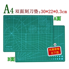 XIEHAIGE 裁纸垫 雕刻板 切割垫板 包邮 介刀垫板 切割板a4 垫板