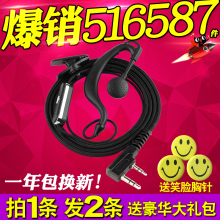 K头M头通用型 耳挂式入耳式粗线耐拉 耳机线 恒捷对讲机耳机耳麦