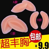超厚丰胸垫假胸水饺垫泳衣小胸聚拢加厚隐形文胸内衣插片硅胶胸垫