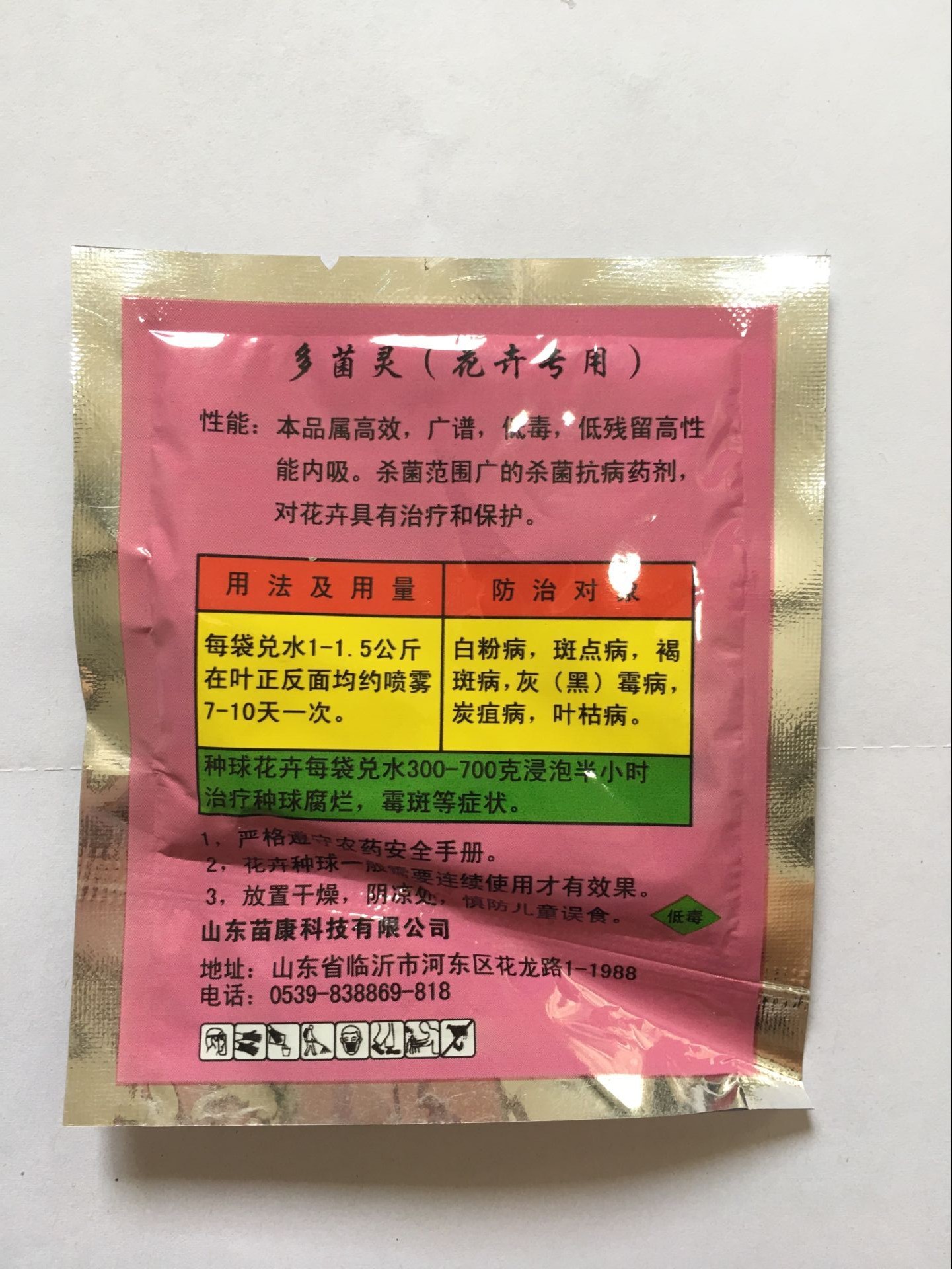 红蜘蛛杀虫剂 花卉多肉植物螨虫朱砂叶螨专用除虫剂 包邮