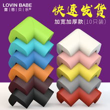 婴儿童安全防撞角加宽加厚桌角垫防碰伤桌子茶几护角宝宝保护套