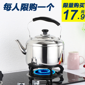 不锈钢加厚水壶烧水壶煤气大容量鸣笛天然气电磁炉燃气4L5L6L