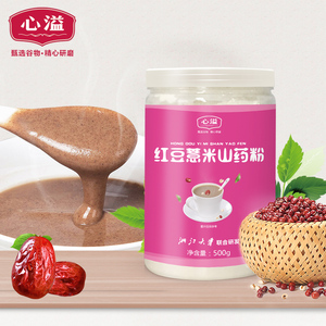 红豆薏米粉