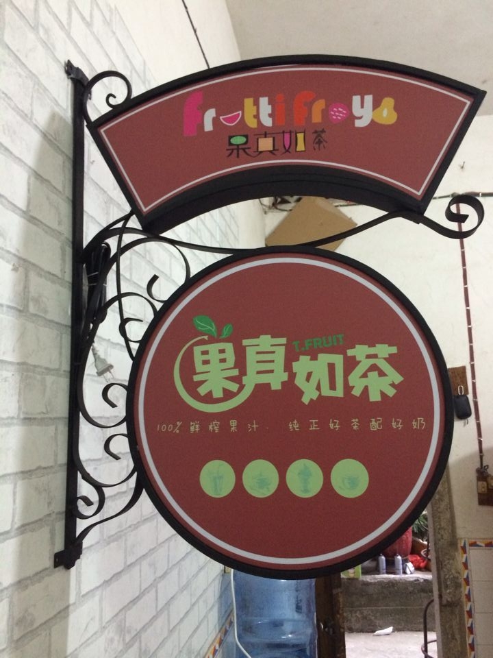 铁艺灯箱广告牌led灯箱店招店铺招牌店面指示牌门头发光字灯箱