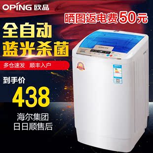 oping\/欧品 XQB48-1588C洗衣机全自动 迷你洗