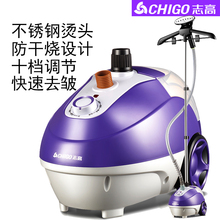 店小型立式电熨斗 服装 手持挂式熨烫衣服正品 志高挂烫机家用蒸汽
