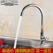 厨房单冷水龙头全铜陶瓷芯单冷立式水龙头洗菜盆洗脸盆可旋转 特价