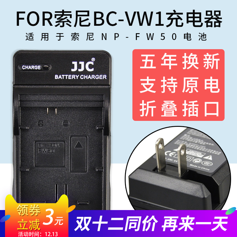 索尼BC-TRW 微单座充7K A7RM2 A6300 A60