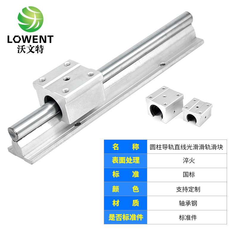 圆柱直线导轨光轴滑轨铝拖滑块sbr直线滑轨10滑动轴承