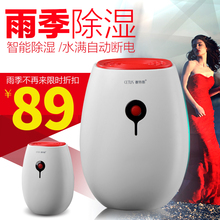 赛特斯家用迷你除湿机抽湿器地下室去潮湿机除湿器干燥机回南天