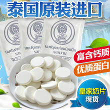 10包泰国皇家奶片儿童高钙牛奶片零食品特产 包邮 进口 泰国原装