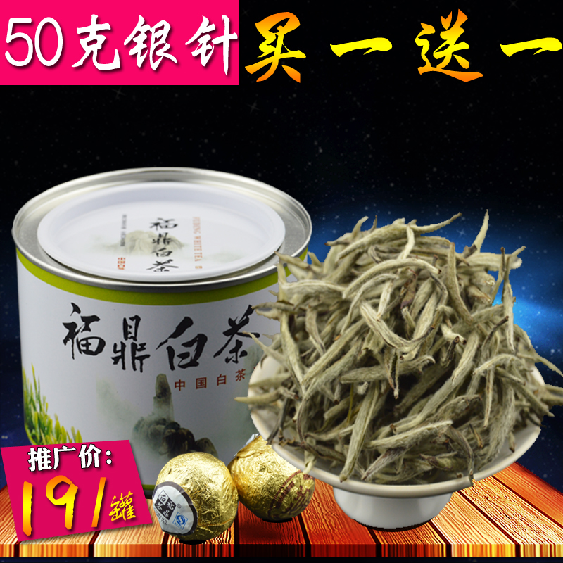 2016年春茶高山福鼎白茶散装白毫银针白牡丹老白茶50g罐装
