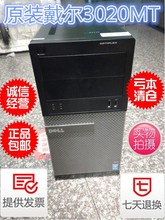 Dell 戴尔OptiPlex3020MT准系统电脑1150准系统大机箱H81主板 原装
