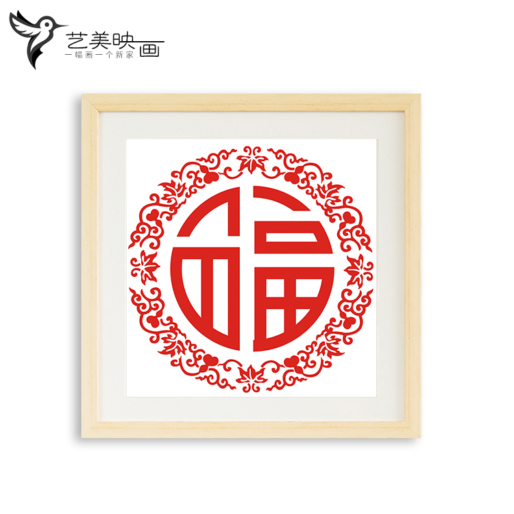 【福禄寿禧】花边中国风三联客厅中式画装饰沙发背景墙画壁画挂画