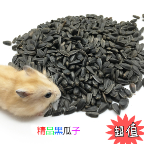 正品[黑珍珠瓜子]黑珍珠小瓜子评测 穆盈大胆黑珍珠图片_惠惠购物