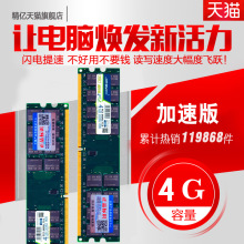 兼2G667双通8g 二代台式机电脑内存条 800 AMD专用条 精亿DDR2