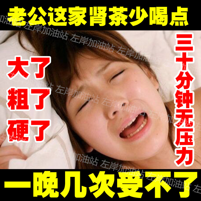 玛咖五宝茶强肾茶养生茶男女韭菜子锁阳固精持久肉苁蓉淫羊藿