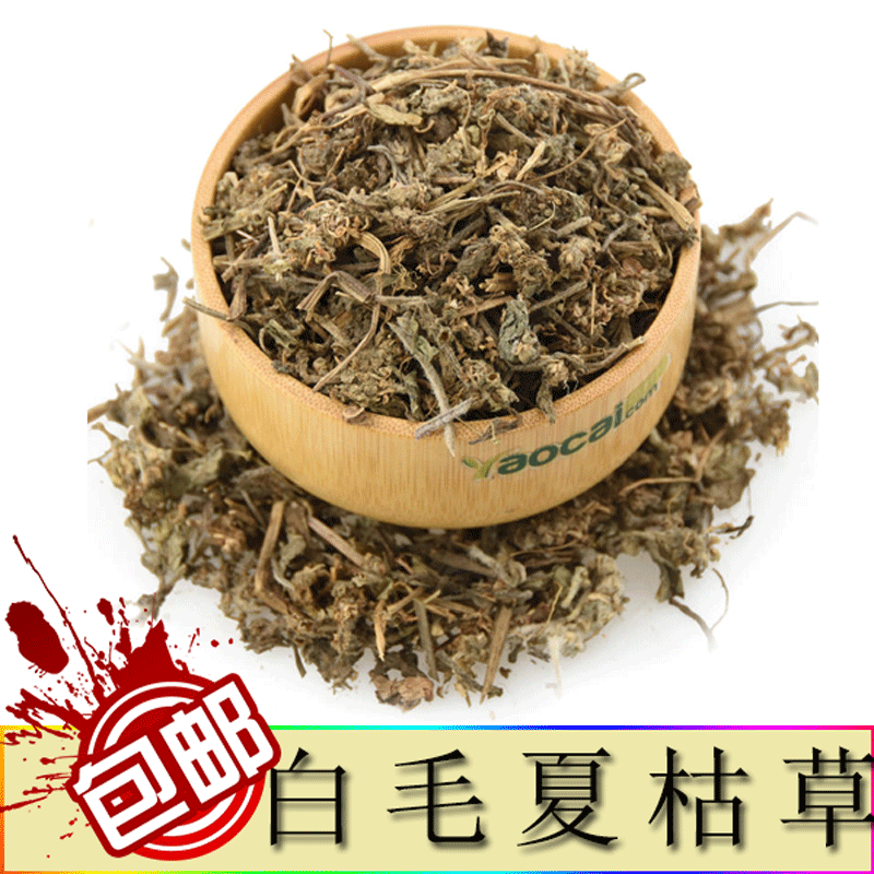 中药材 白毛夏枯草 散血草 金疮小草 青鱼胆草500g 批发包邮精选