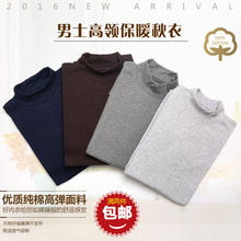 中领半高领秋冬保暖内衣全棉秋衣单件中老年打底衫 纯棉棉毛衫 男士