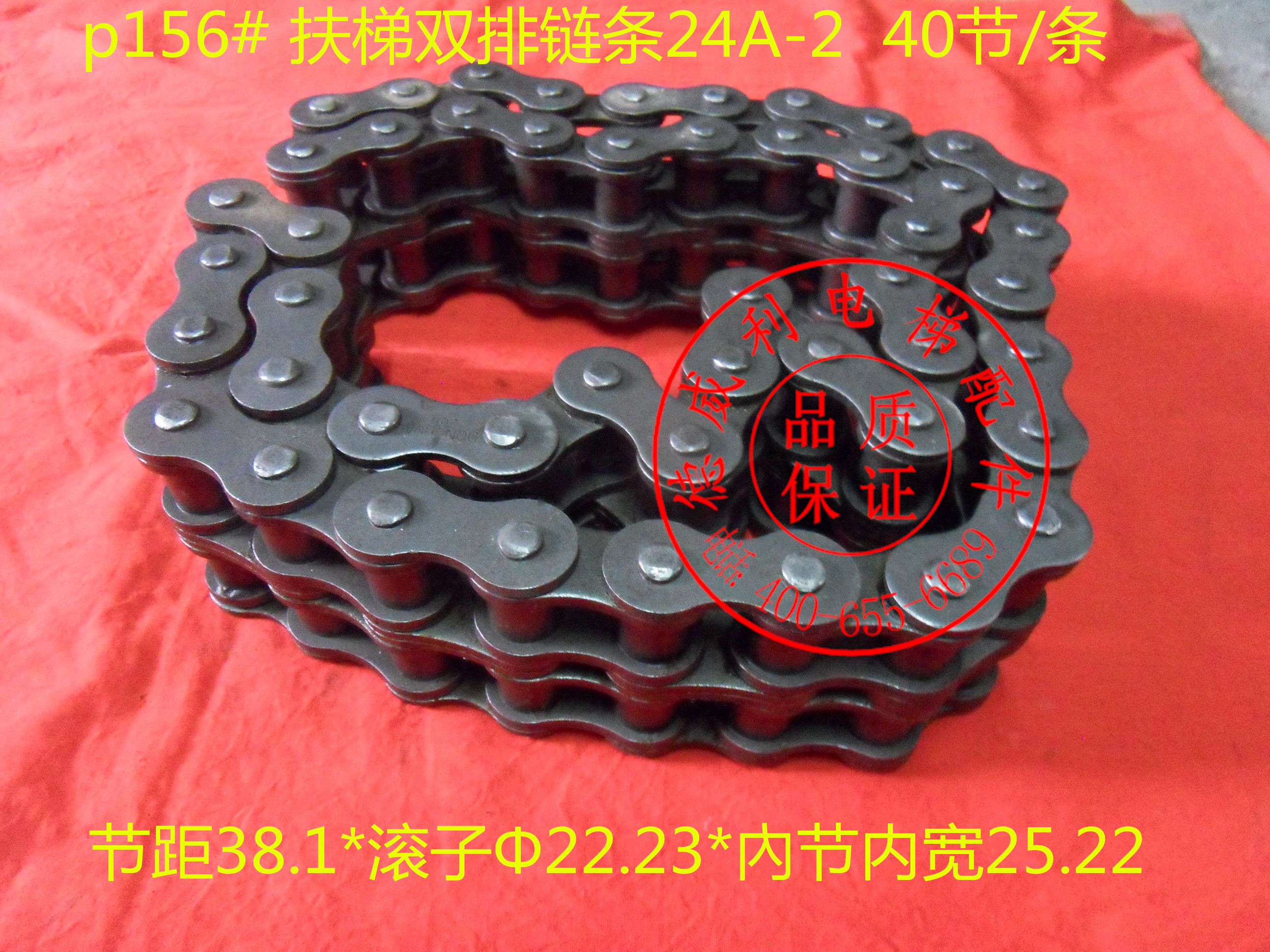 扶梯驱动链条/扶手带驱动链条/扶梯双排链条/24a-2/双排驱动链条