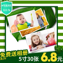 6寸照片冲印手机照片冲洗相片晒照片打印柯达印刷 4寸3 洗照片