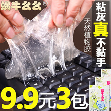 笔记本清洁套装 软胶清洗清理工具魔力去尘除尘胶 电脑键盘清洁泥