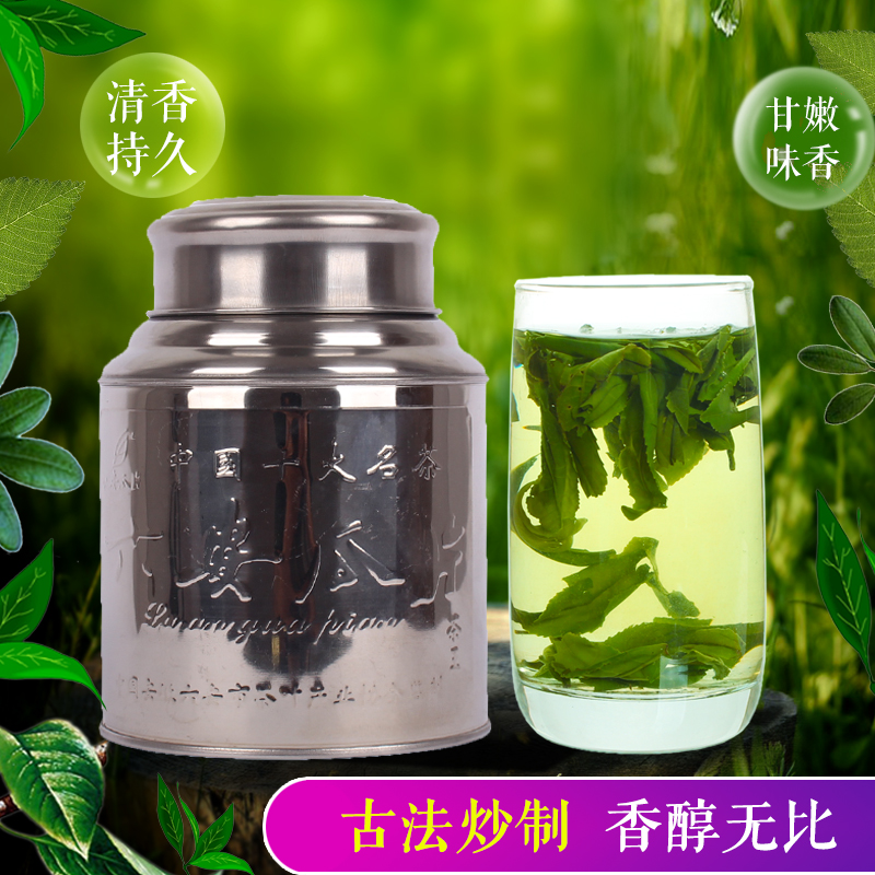六安瓜片250g精装2016年新茶绿茶春茶浓香型茶叶包邮嘉怡茶业