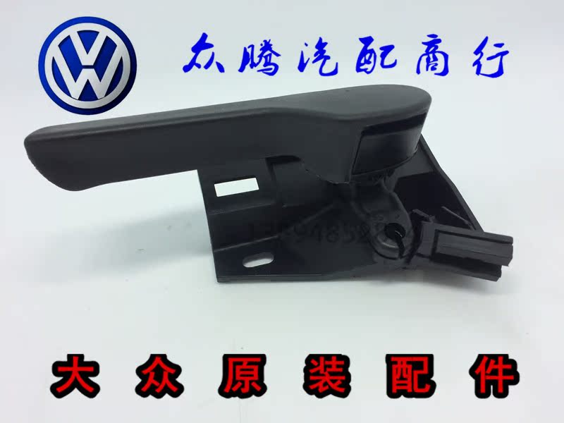大众原装速腾迈腾高六cc尚酷途观 机盖拉手底座 支架