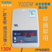 稳压器家用单相超低压空调冰箱稳压电源220v全自动电脑交流稳压器