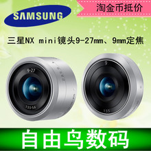 5.6变焦镜头 9mm定焦镜头 全新原装 mini镜头9 F3.5 27mm 三星NX