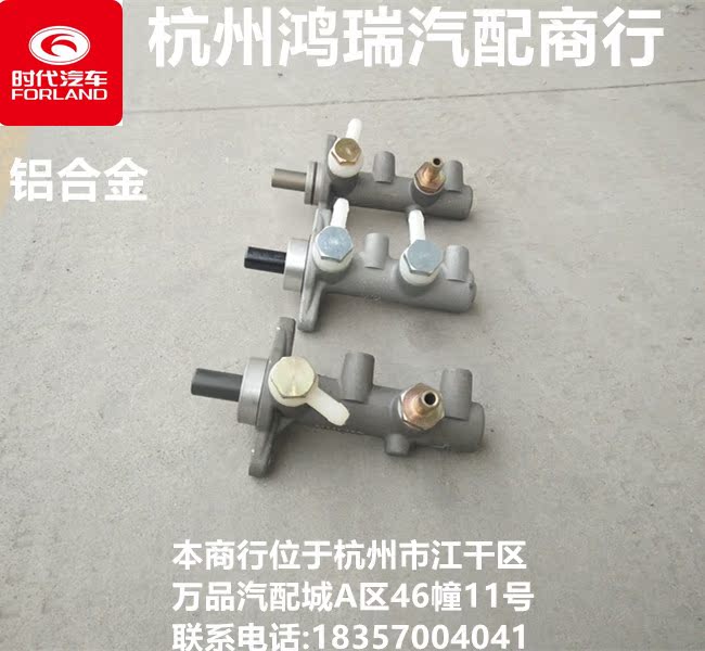 福田时代驭菱汽车货车正品配件 c版 v1刹车总泵 38mm
