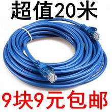 超五类室外网线防水晒10m15m20m30m40m50m100米电脑8芯宽带线网络