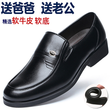 爸爸鞋 子中老年人软底商务休闲圆头中年男鞋 正装 男透气鞋 皮鞋 男士