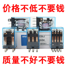 8脚 MY2NJ中间继电器MY4N MY4NJ J交流220V直流24V14 LY2NJ 正品