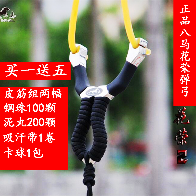 八马华荣专业竞技单皮筋卡球弹弓反曲弹弓子户外传统不锈钢弹弓器