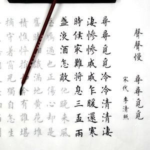 【书法楷书】最新淘宝网书法楷书优惠信息