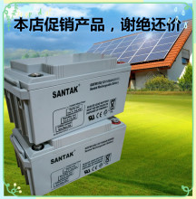 ups蓄电池 太阳能蓄电池 12v100ah SANTAK山特蓄电池6GFM100